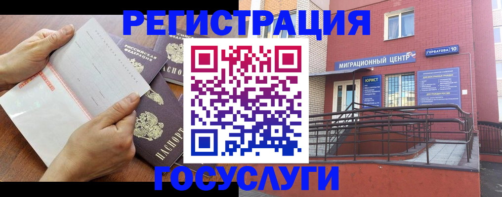 прописка регистрация в Курчалом