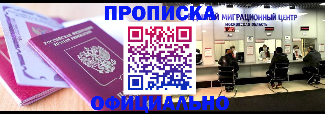 миграционный учет в Курчалом